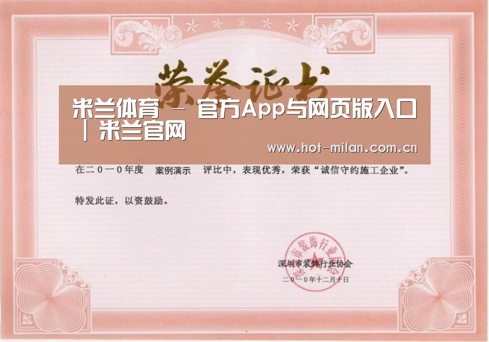 荣誉证书二(图1)