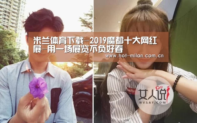 米兰体育下载