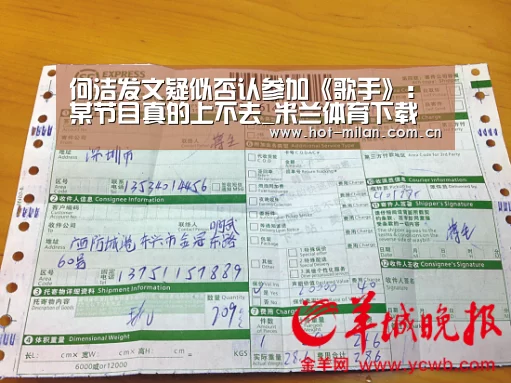 何洁发文疑似否认参加《歌手》:某节目真的上不去_米兰体育下载(图2) 米兰体育app