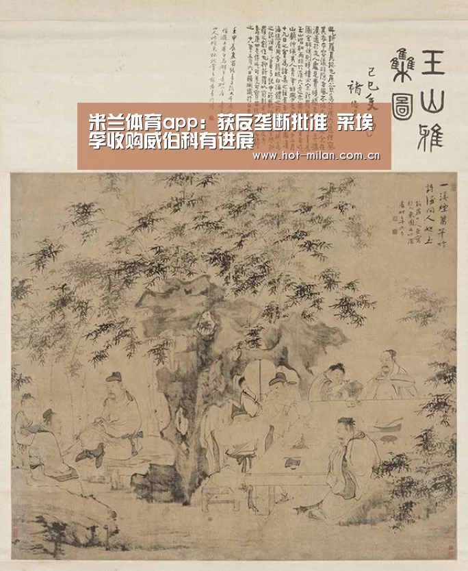 米兰体育app:获反垄断批准 采埃孚收购威伯科有进展(图2) 米兰体育app