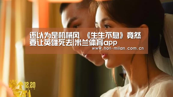 米兰体育app